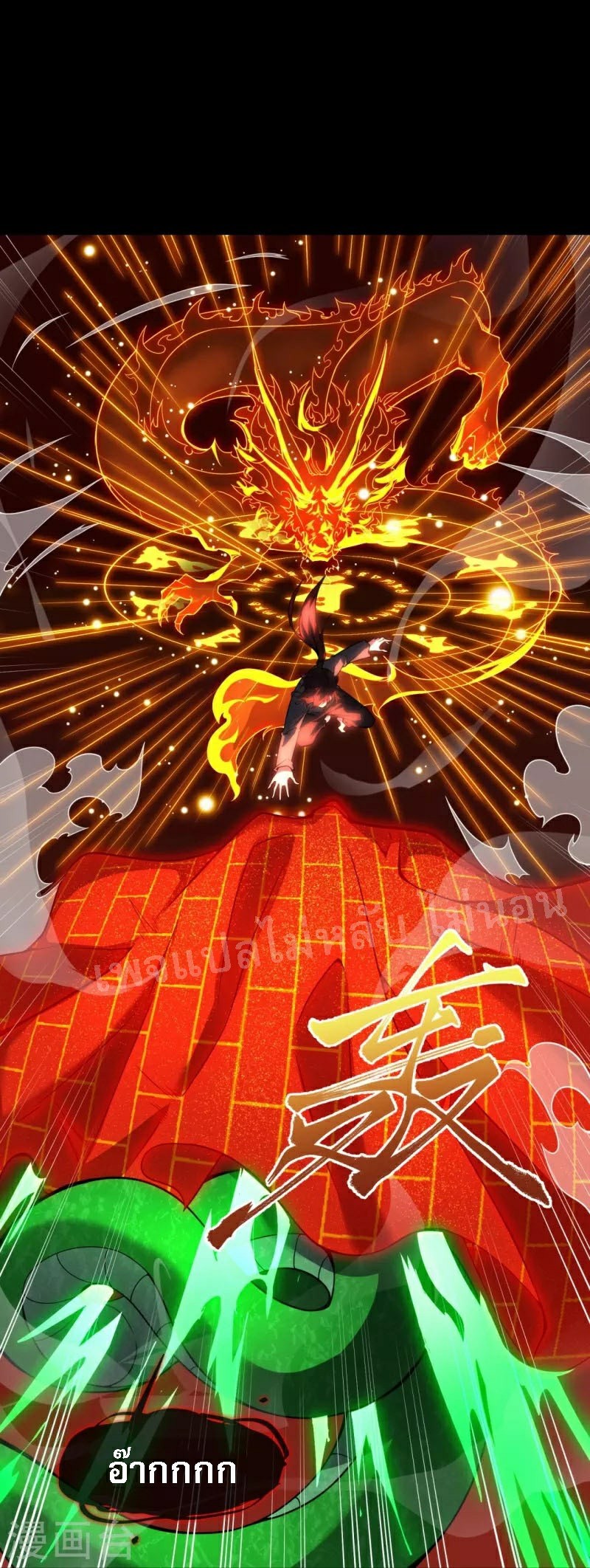 |.ข้านี่แหละราชันย์เทพสวรรค์แห่งพิภพ ตอนที่ 3 หน้า 7