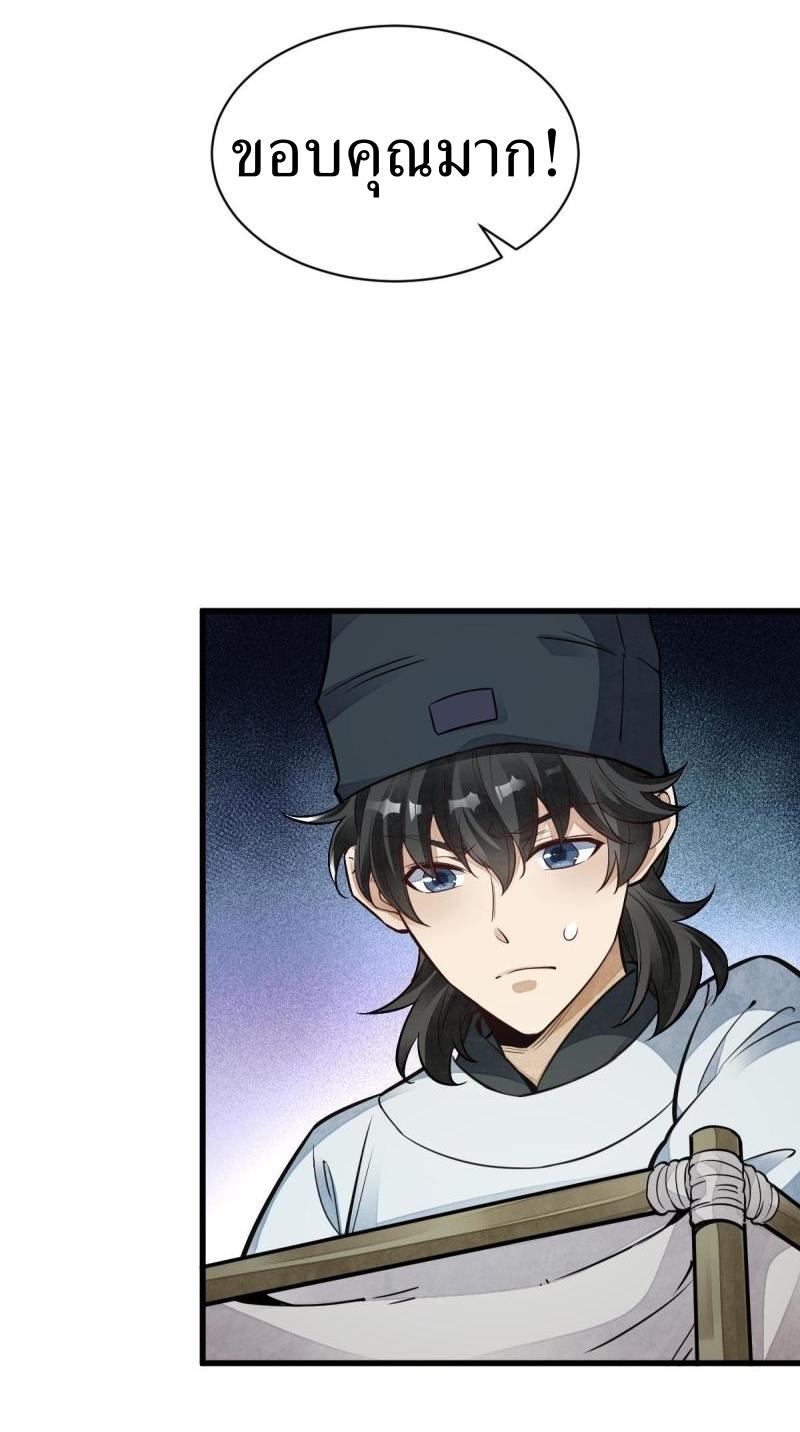 Lan Ke Qi Yuan ตอนที่ 127 หน้า 8