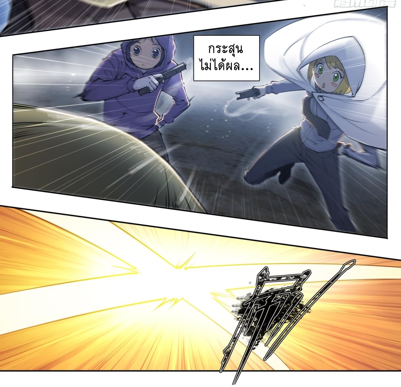 Apocalypse Forecast ตอนที่ 71 หน้า 30