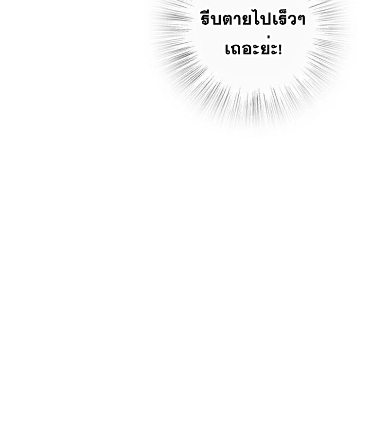 ชีวิตอันสันโดษของจักพรรดิ์หลินเกอ ตอนที่ 80 หน้า 41