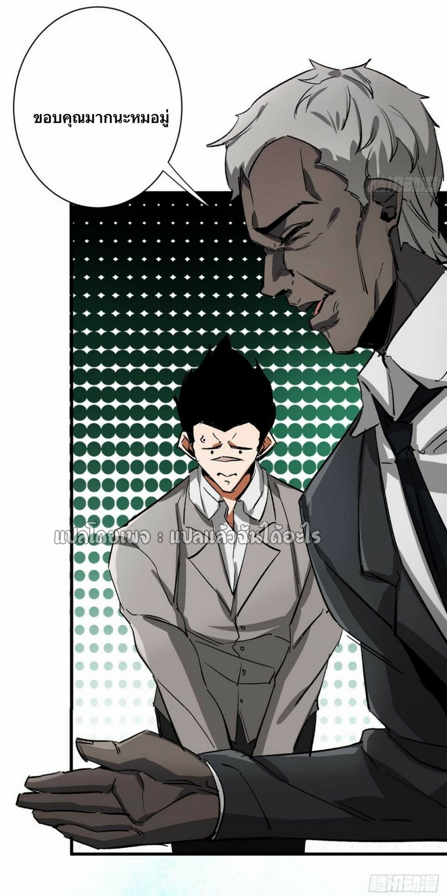 รูเล็ตเวิลด์ สุ่มไอเทมเอาชีวิตรอด ตอนที่ 114 หน้า 33