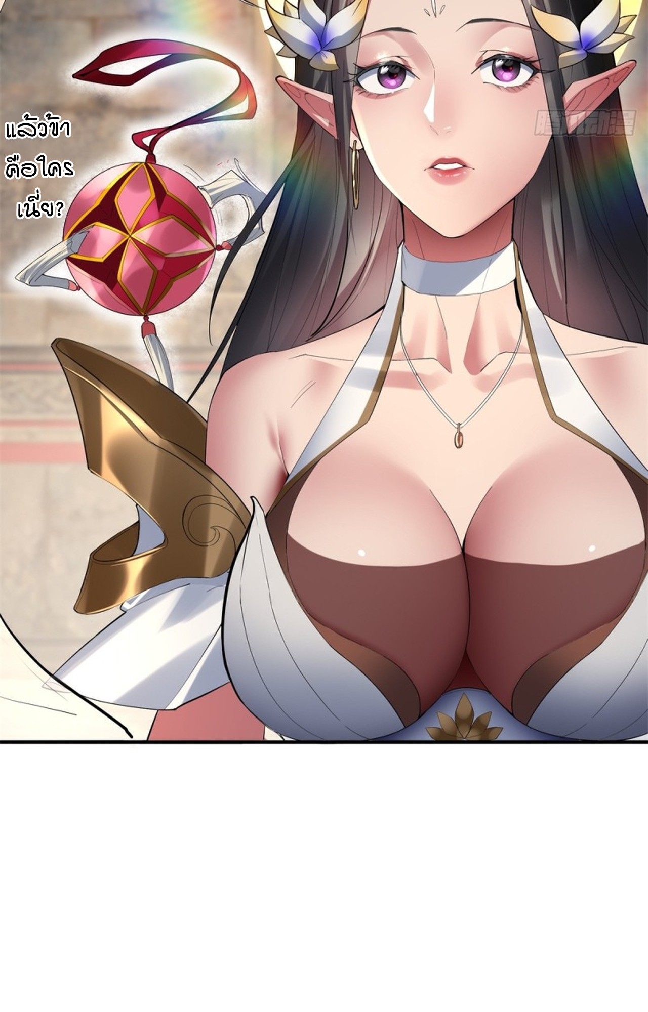 อยู่ๆก็มีลูกสาวบุญธรรมเป็นจอมมารซะงั้น ตอนที่ 10 หน้า 46