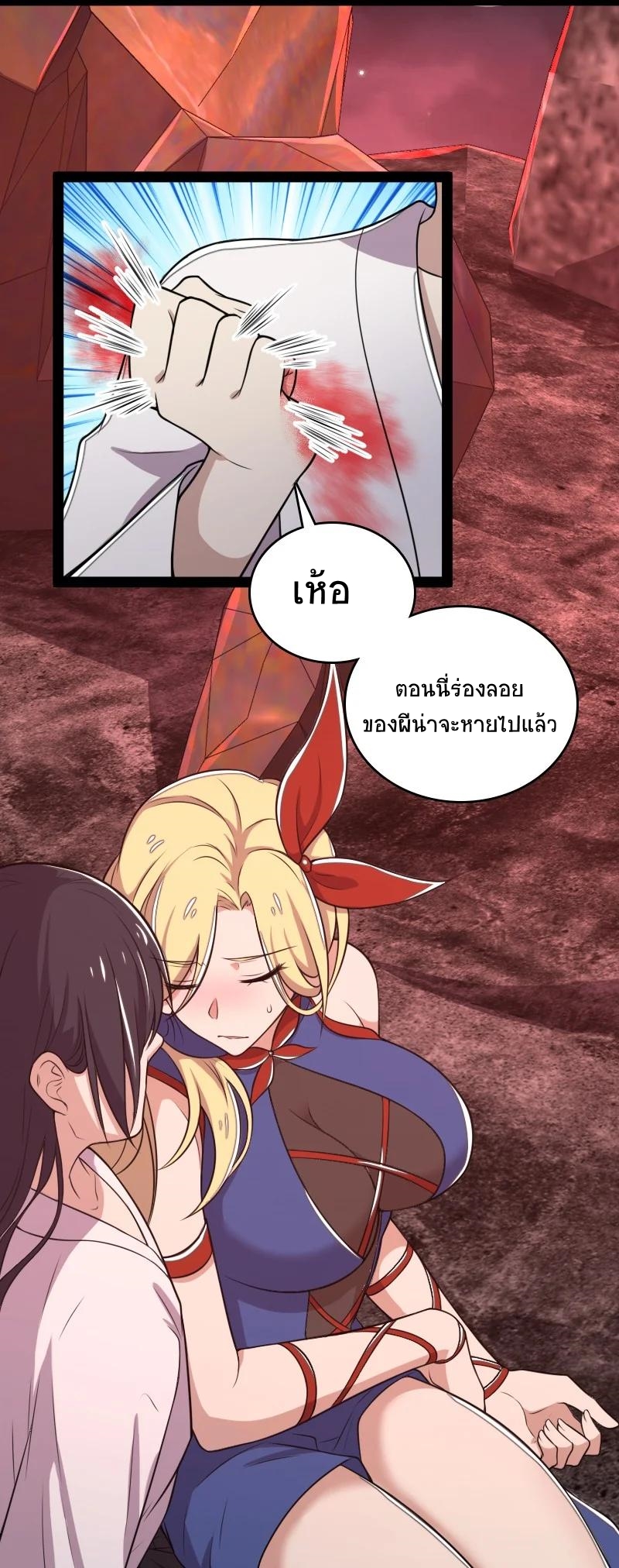 ชีวิตอันสันโดษของจักพรรดิ์หลินเกอ ตอนที่ 70 หน้า 43