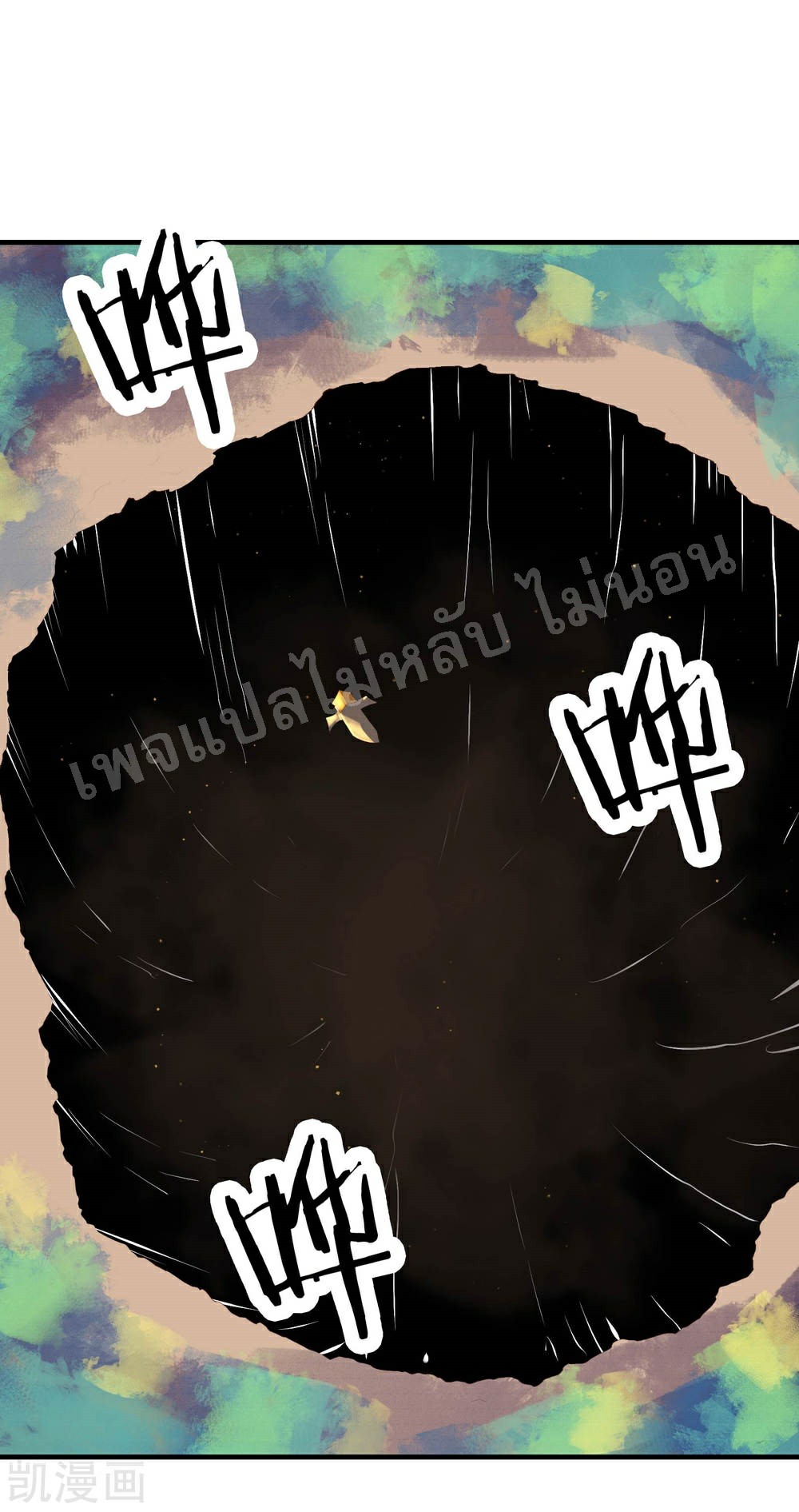 ฮาเร็มของข้ามีแต่ลูกศิษย์หญิงทั้งนั้น ตอนที่ 31 หน้า 12