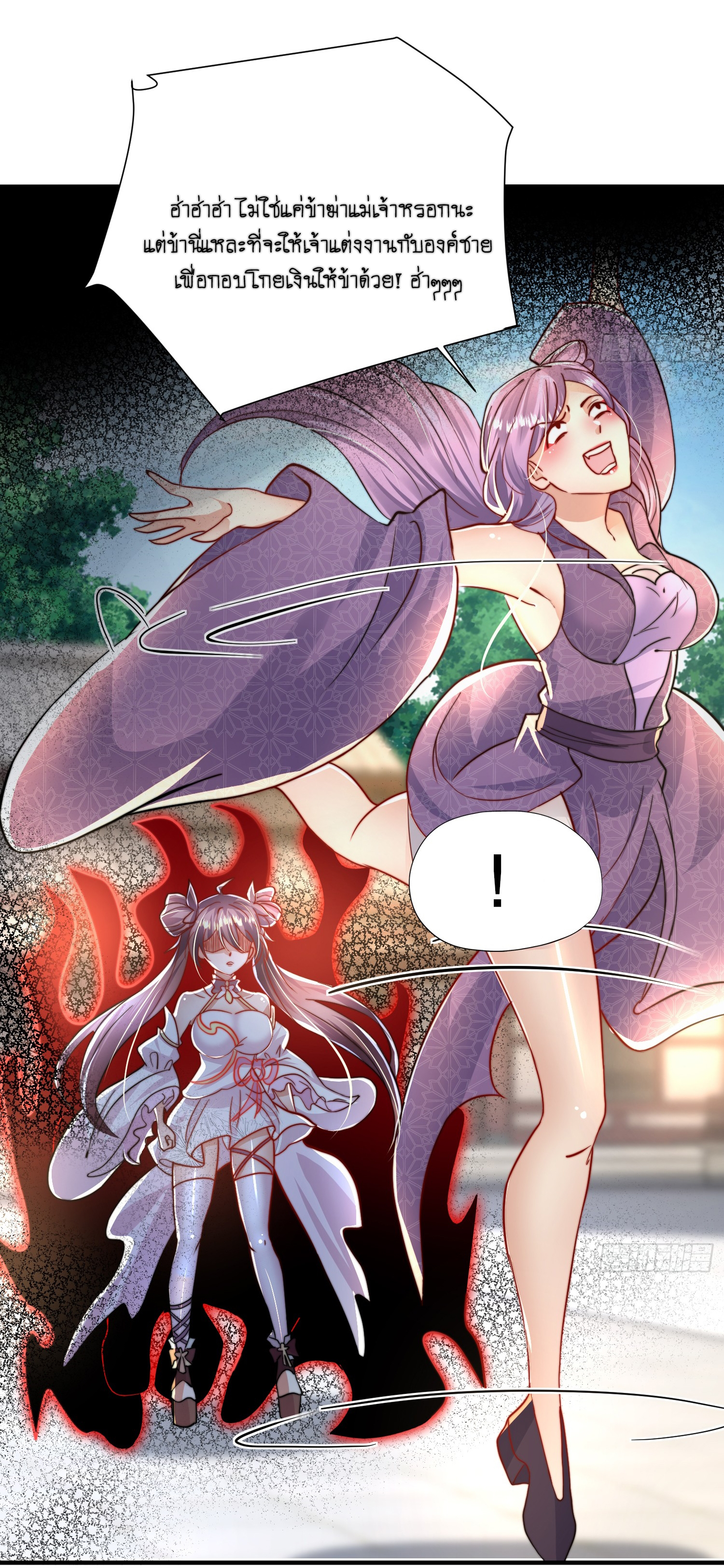 พิชิตใจท่านอาจารย์หญิงผู้งดงาม (ทันจีน) ตอนที่ 12 หน้า 64