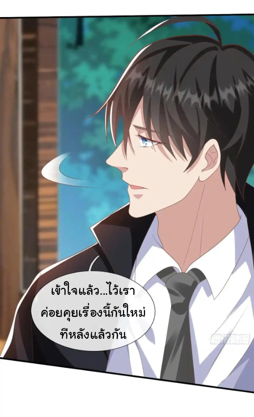 The god of war is reborn to avenge ตอนที่ 45 หน้า 26