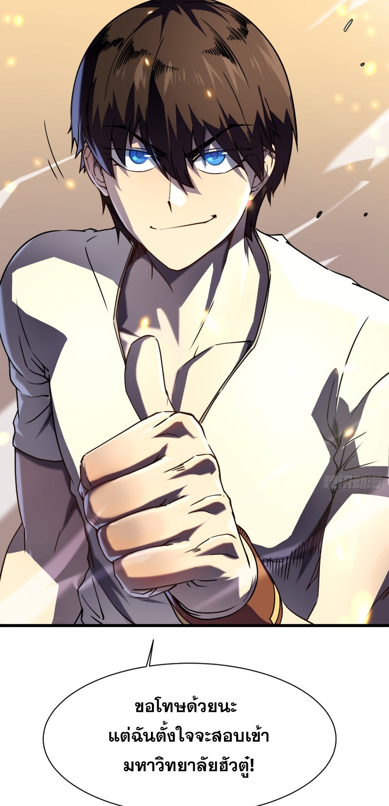 วิวัฒนาการแห่งพลังยุทธ์ขั้นสูง จุดเริ่มต้นจากการตื่นรู้ในฐานะราชาแห่งอสูร! ตอนที่ 5 หน้า 30