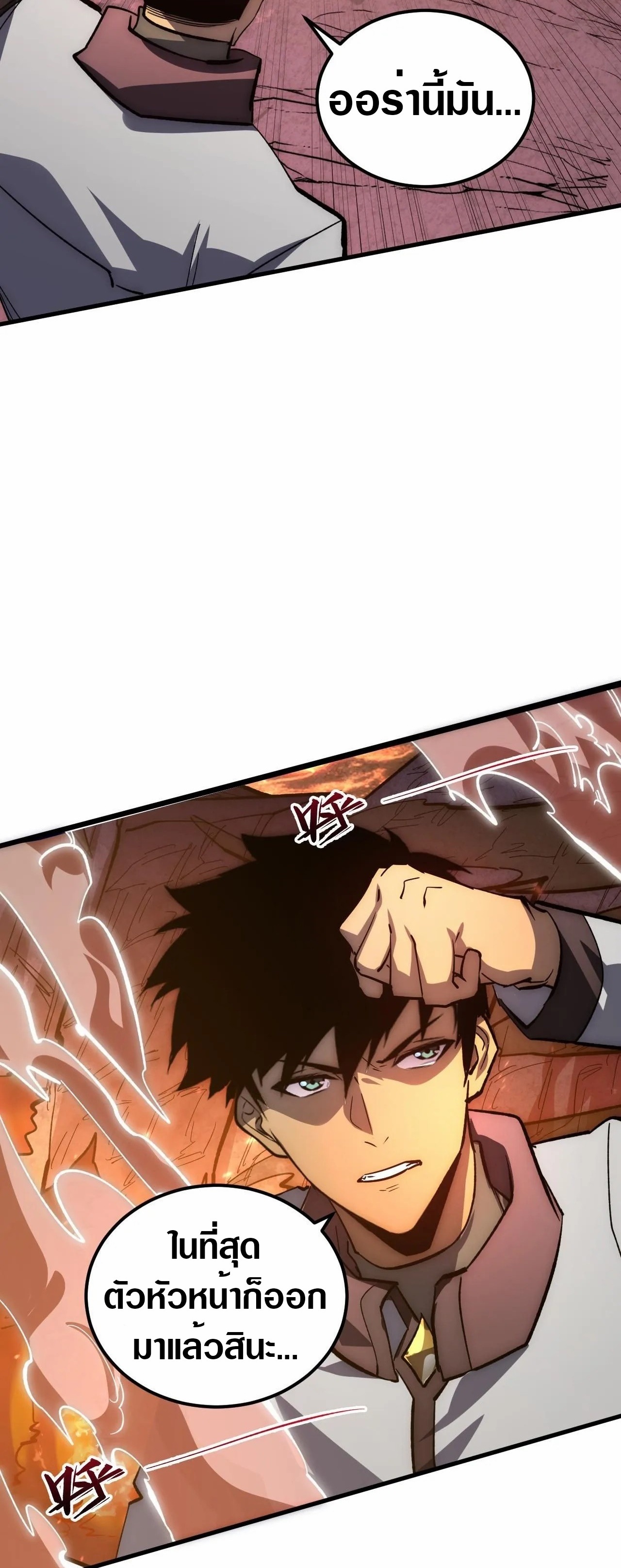 Rise From The Rubble |  เศษซากวันสิ้นโลก ตอนที่ 211 หน้า 28