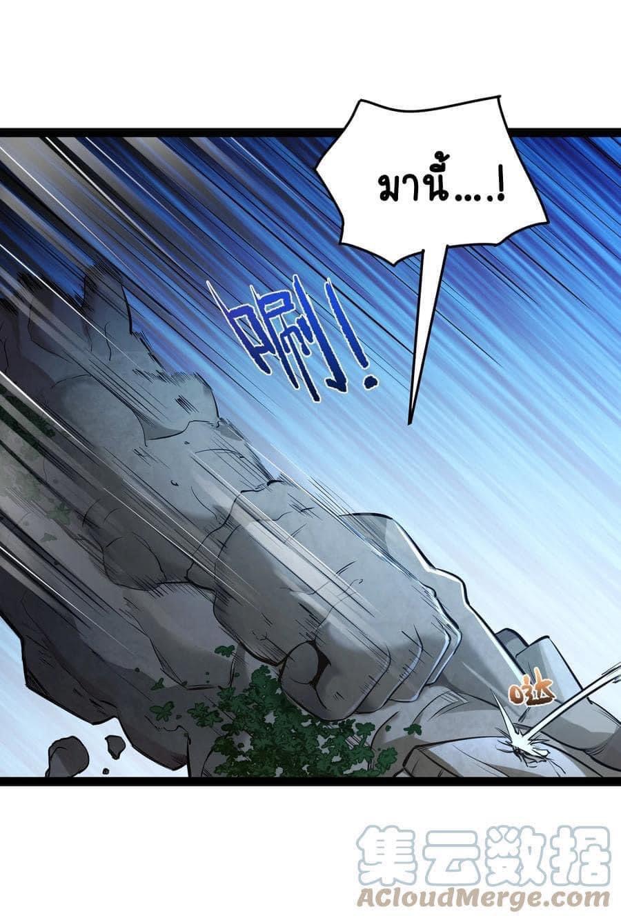 เทพวายร้ายกลับชาติมาเกิดใหม่ ตอนที่ 46 หน้า 12