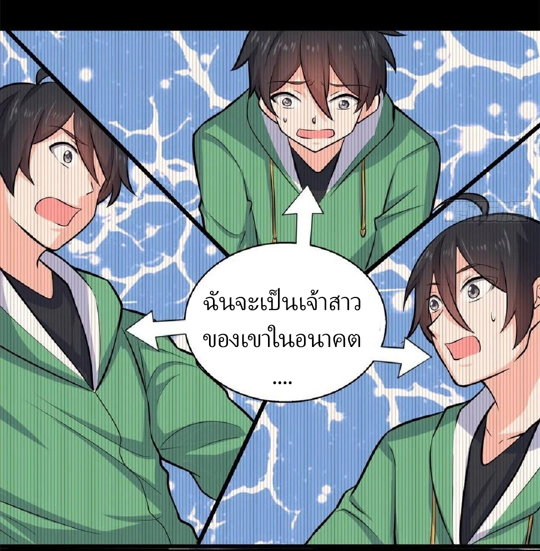 อยู่ดีดีผมก็เป็นลูกเขยราชามังกร ตอนที่ 40 หน้า 12