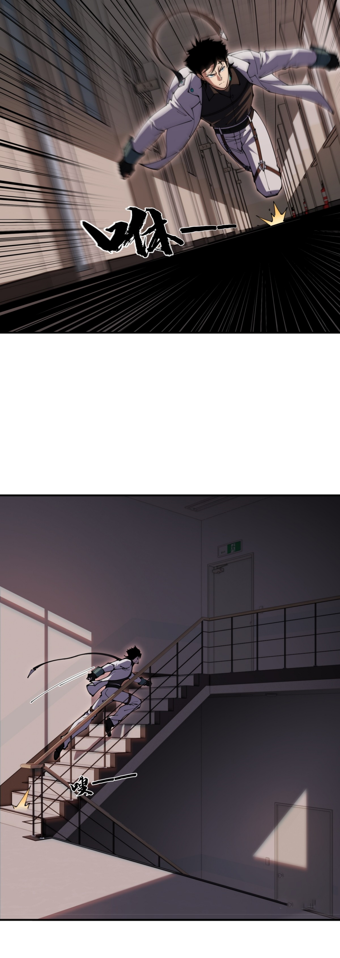 แสงแห่งความหวัง: คุณลุงผู้ทำลาย~ ตอนที่ 4 หน้า 27