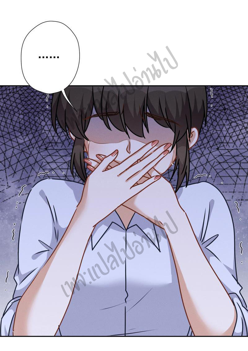 Lu Feng is the best son-in-law สุดยอดลูกเขย "ลู่เฟิง" ตอนที่ 57 หน้า 14