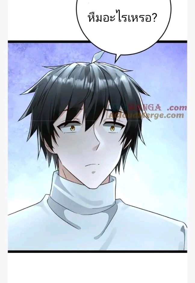 ฉันมีเซฟเฮาว์ในวันโลกาวินาศ ตอนที่ 217 หน้า 25