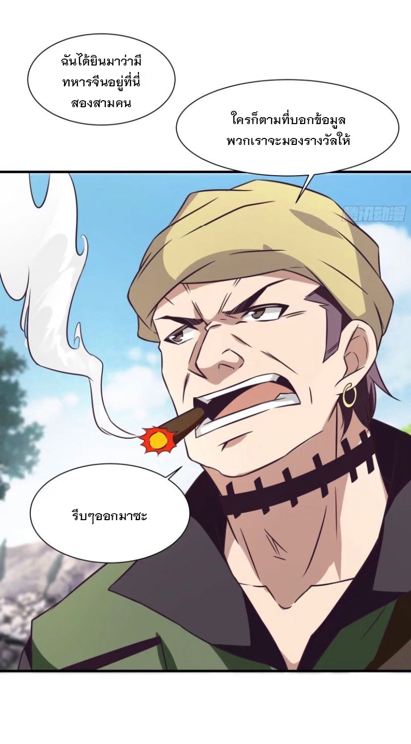 พ่อของฉันเป็นเทพสงครามที่แข็งแกร่งที่สุด ตอนที่ 59 หน้า 21
