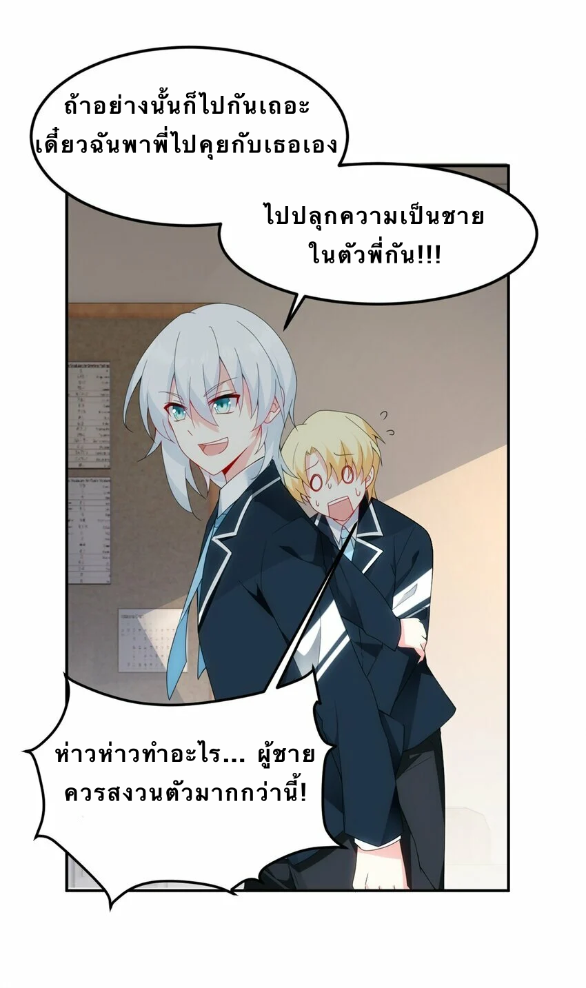 i eat soft rice in another world ตอนที่ 6 หน้า 27