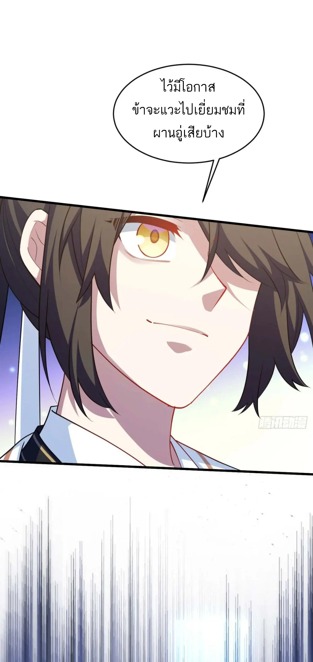 กำเนิดร่างเทวะบรรพกาล ตอนที่ 22 หน้า 37