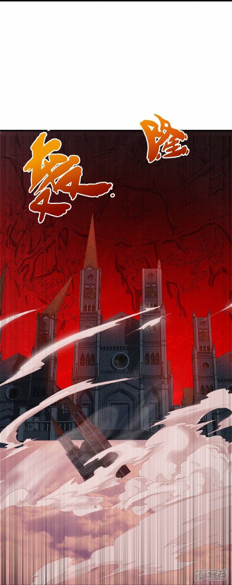 ราชาเทพนิรันดร์ (Eternal god king) ตอนที่ 296 หน้า 32