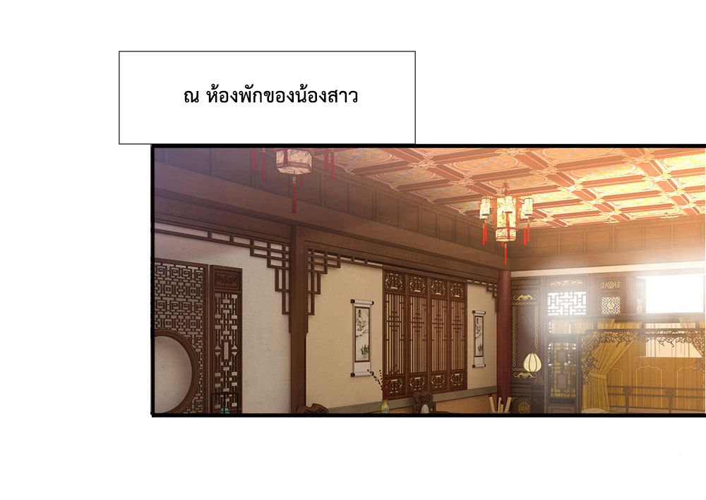 |.ตำนานราชันย์เทพสวรรค์ ตอนที่ 94 หน้า 2