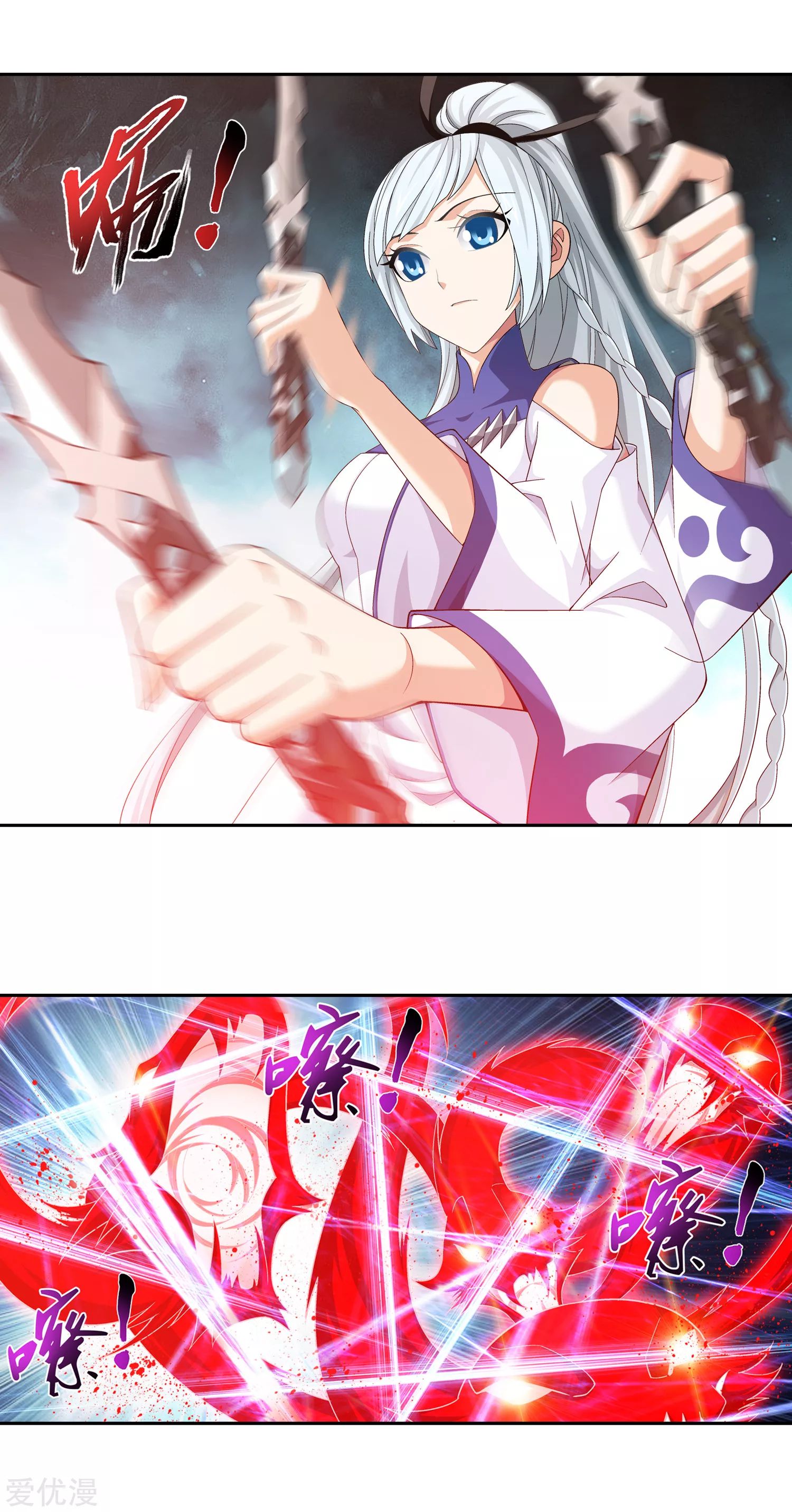 Da Zhu Zai ศึกปรมาจารย์สะท้านฟ้า (ชนจีน) ตอนที่ 232 หน้า 6