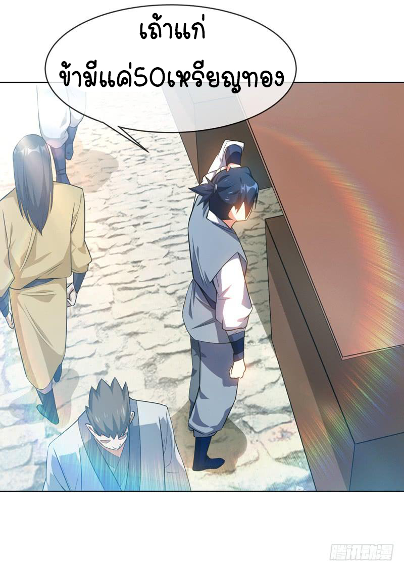 Wu ni ตอนที่ 6 หน้า 32