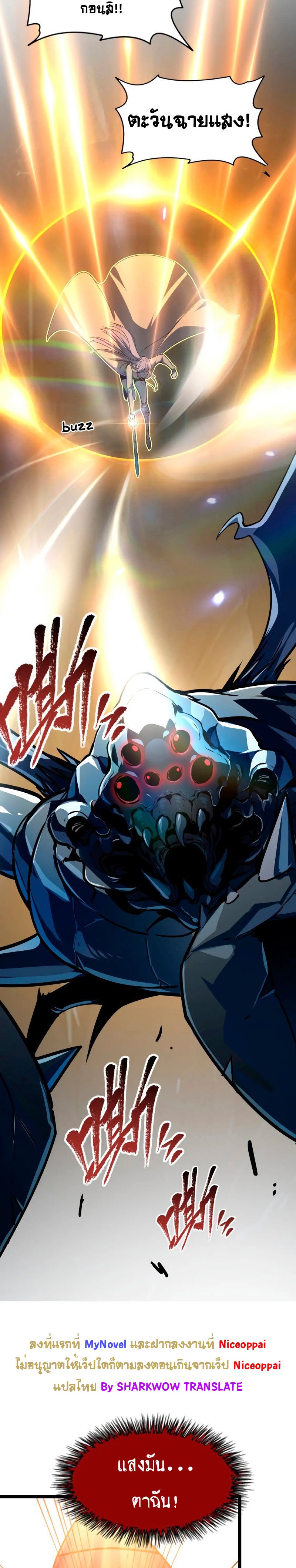 Rise From The Rubble |  เศษซากวันสิ้นโลก ตอนที่ 113 หน้า 8