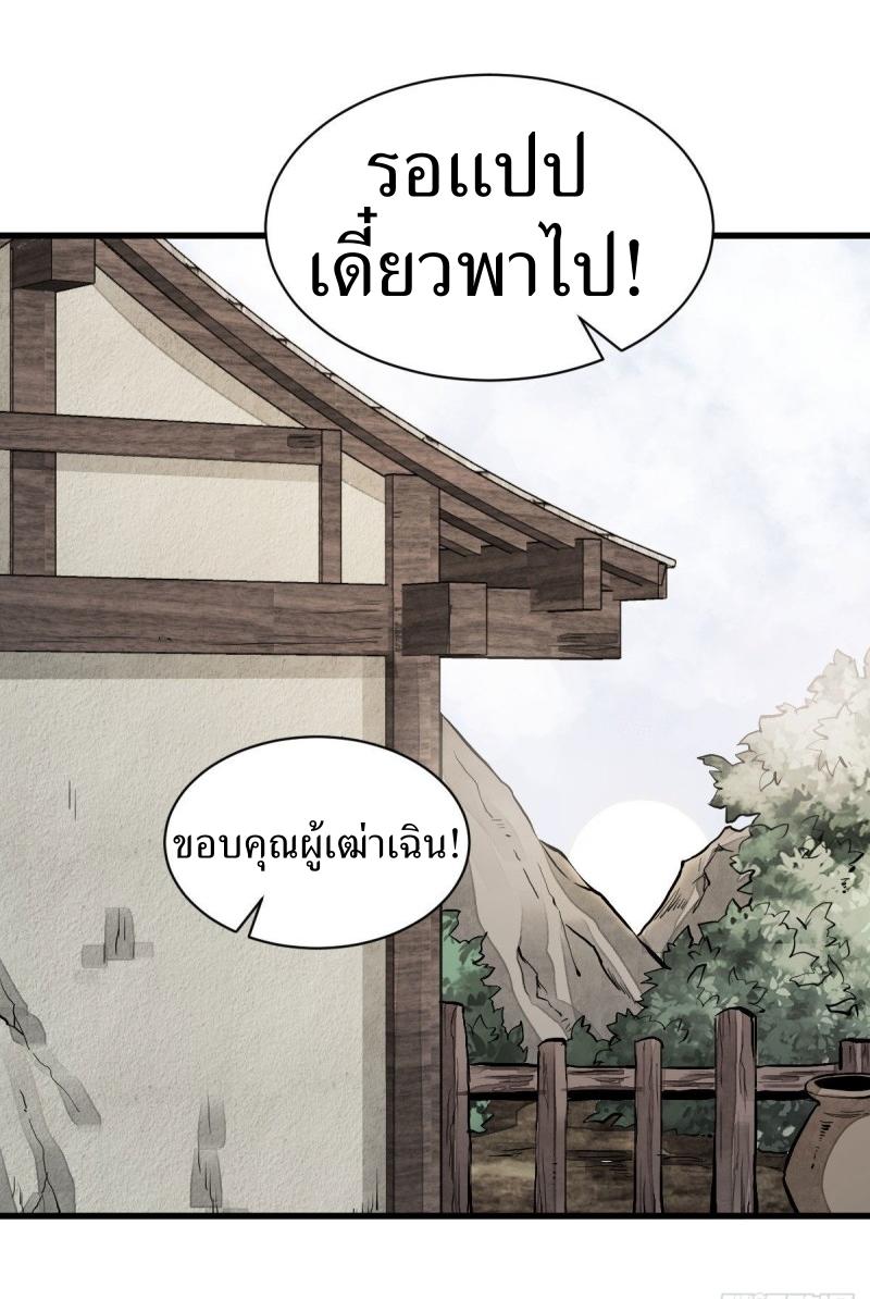 Lan Ke Qi Yuan ตอนที่ 82 หน้า 2