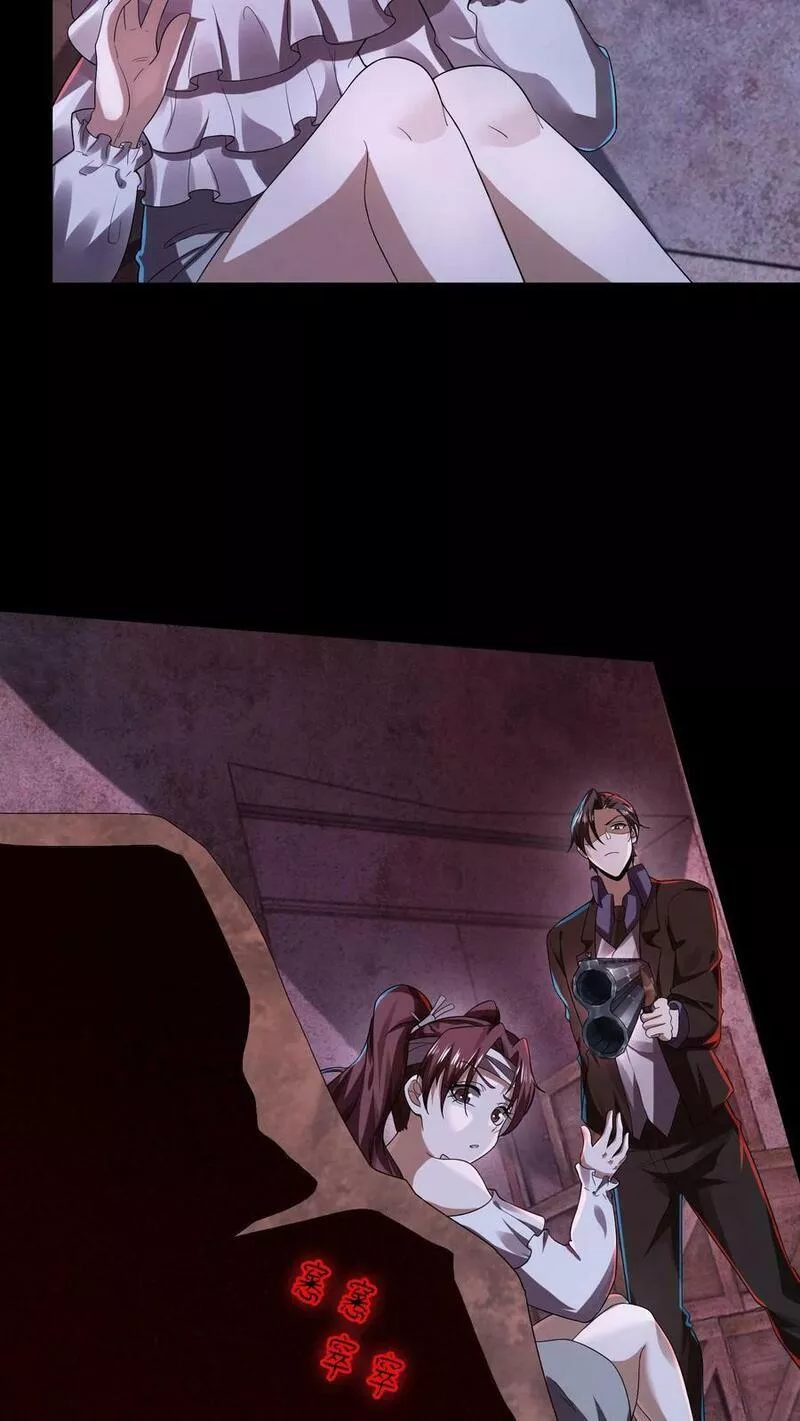 Overly Ferocious of Being Cautious ตอนที่ 32 หน้า 22