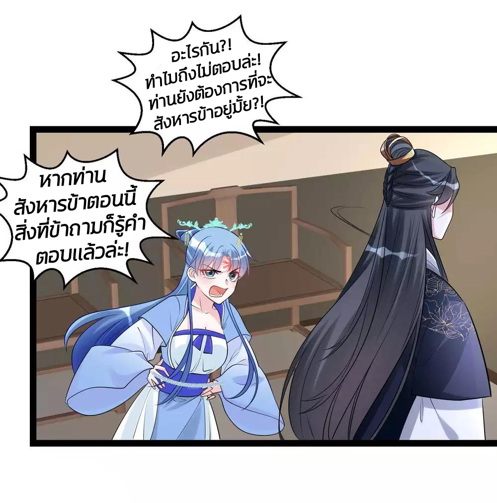 คุณหนูใหญ่แพทย์พิษมรณะ ตอนที่ 57 หน้า 15