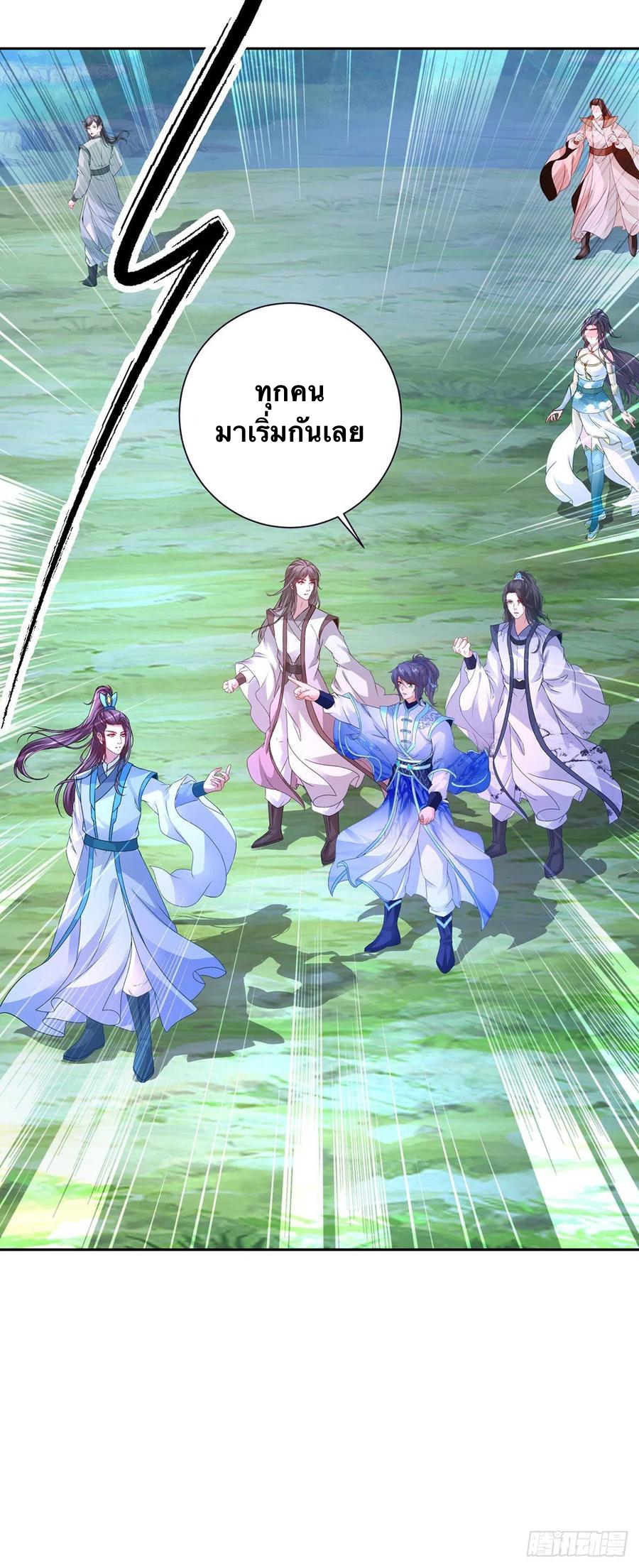 จักรพรรดิวิญญาณศักดิ์สิทธิ์ (ทันจีน) ตอนที่ 250 หน้า 28