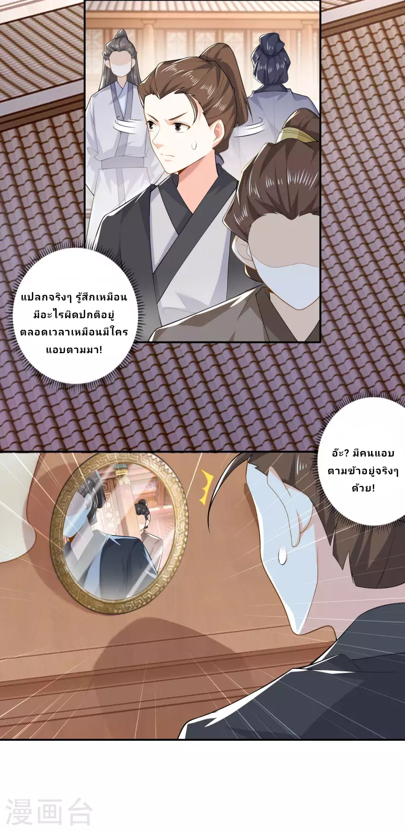 The ultimate crazy son-in-law—สุดยอดลูกเขยสุดบ้าที่แข็งแกร่งที่สุด ตอนที่ 32 หน้า 3