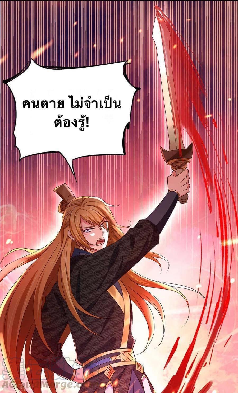 ระบบโครตเกรียน คะแนนล้านล้าน (ฮาเร็ม) ตอนที่ 52 หน้า 27