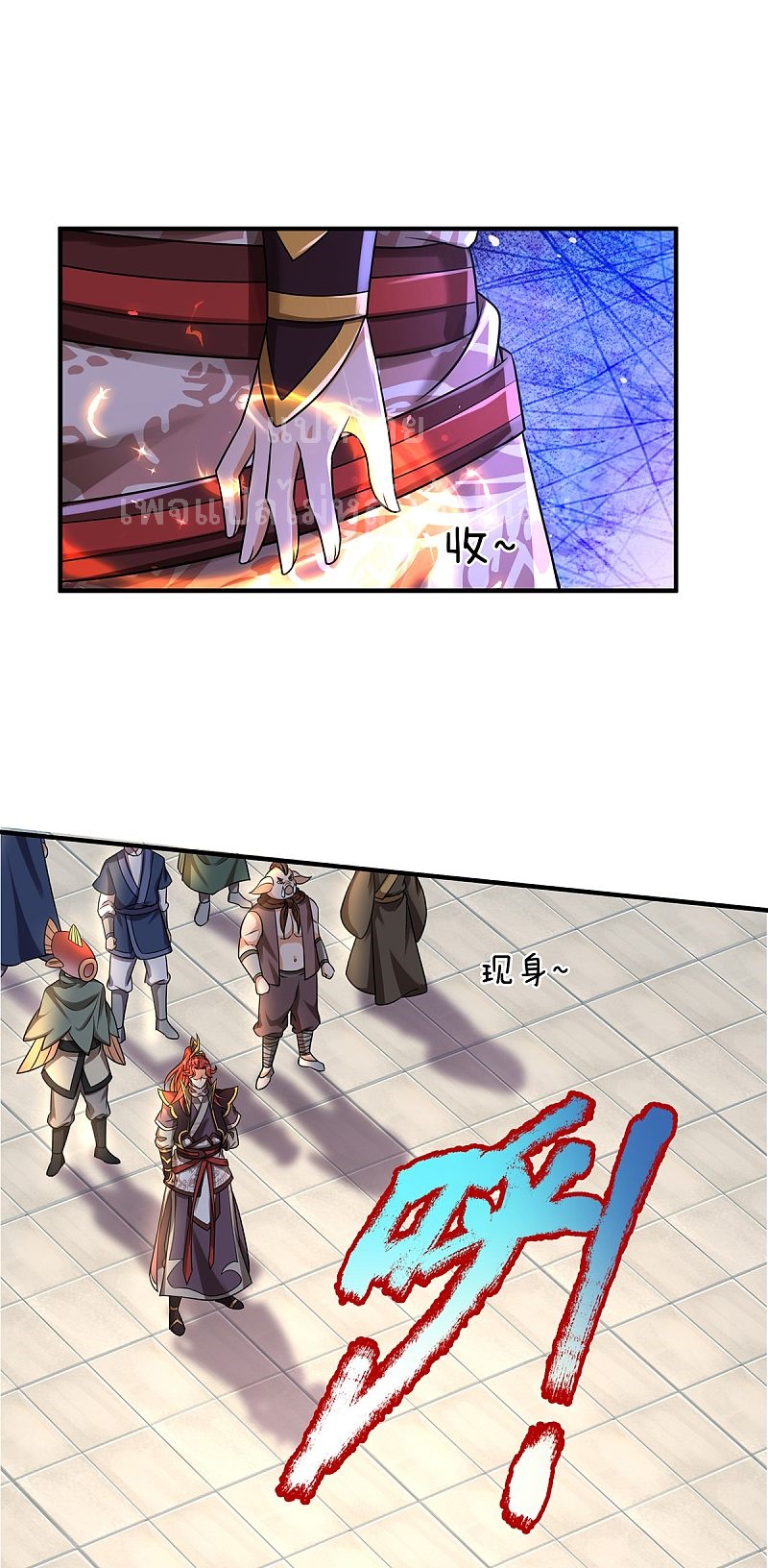 |.สุดยอดระบบเจ้าราชันย์ปีศาจ ตอนที่ 33 หน้า 16