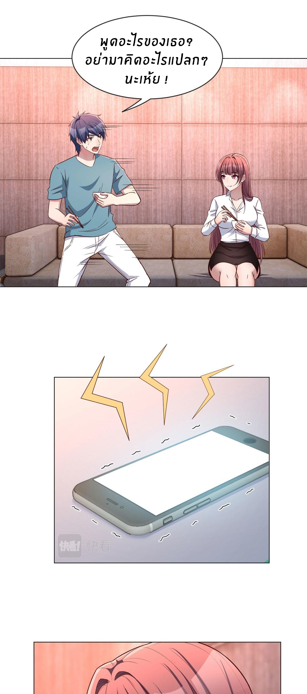 พี่สาวอยากเล่นคุณ ตอนที่ 90 หน้า 31