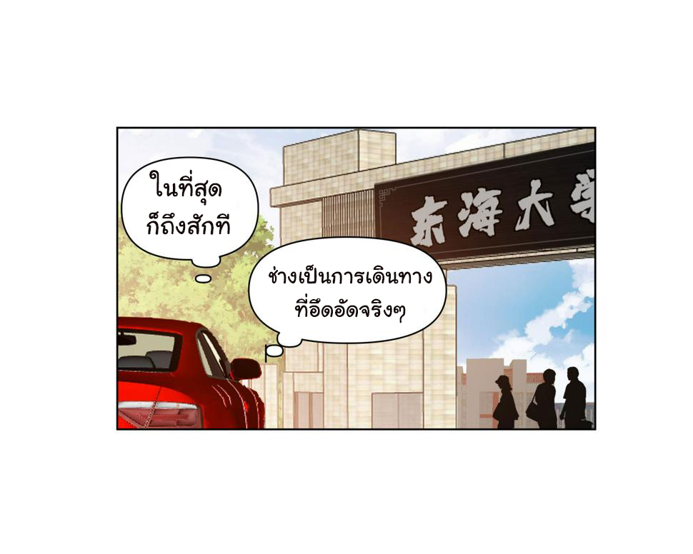 ผมไม่ได้อยากกลับมาเกิดใหม่เลยจริงๆ ตอนที่ 115 หน้า 17