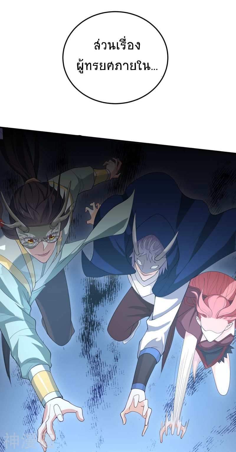 การกลับมาของจักพรรดิ์ ตอนที่ 155 หน้า 32