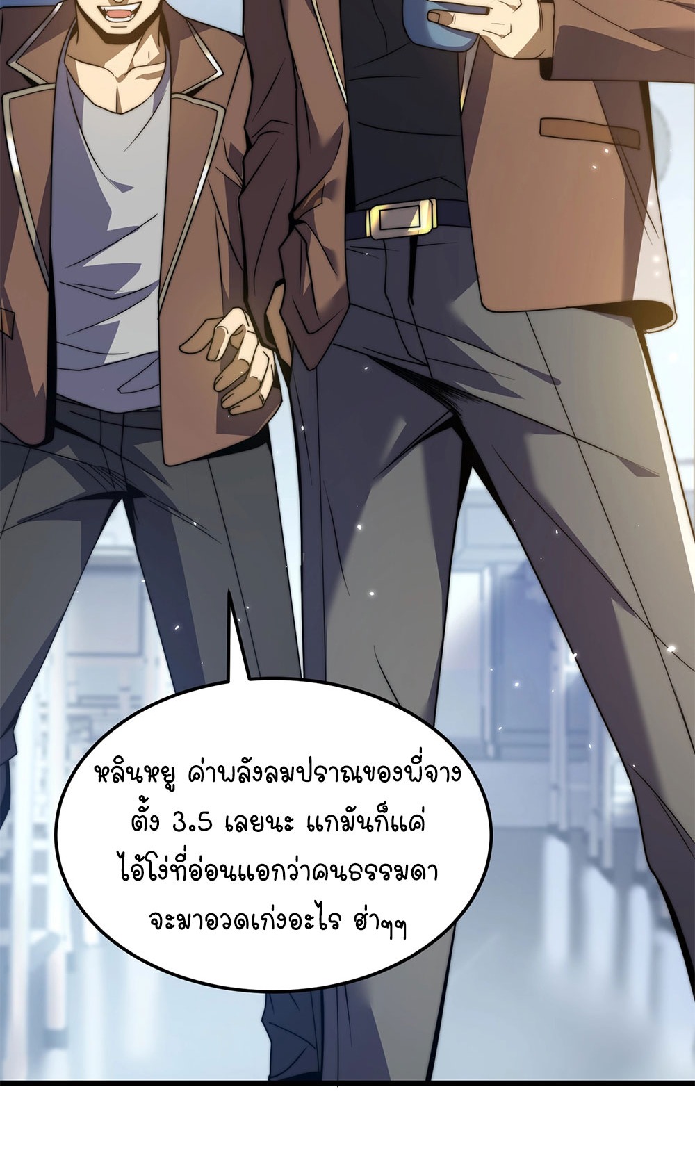 ครองบัลลังก์เทพ ด้วยการเผาศพแล้วกลืนกินวิญญาณ | Becoming a God by Devouring Souls in the Crematorium ตอนที่ 1 หน้า 8
