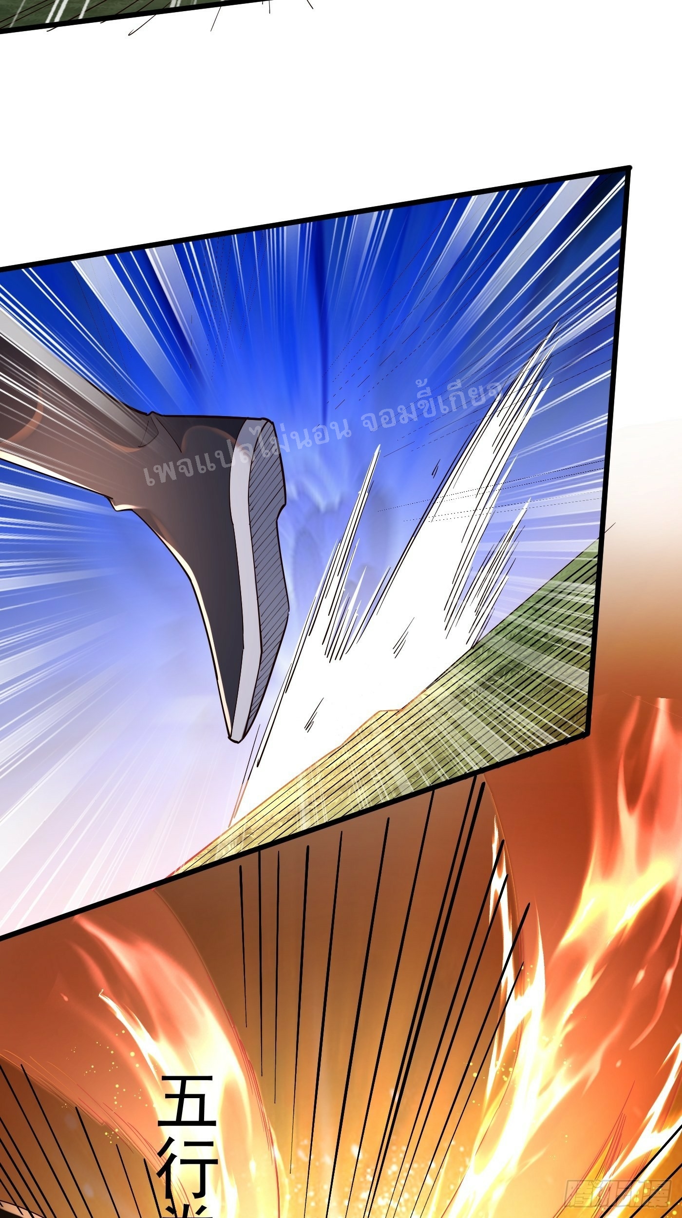 การหวนคืนของอัจฉริยะสุดแกร่ง ตอนที่ 4 หน้า 10