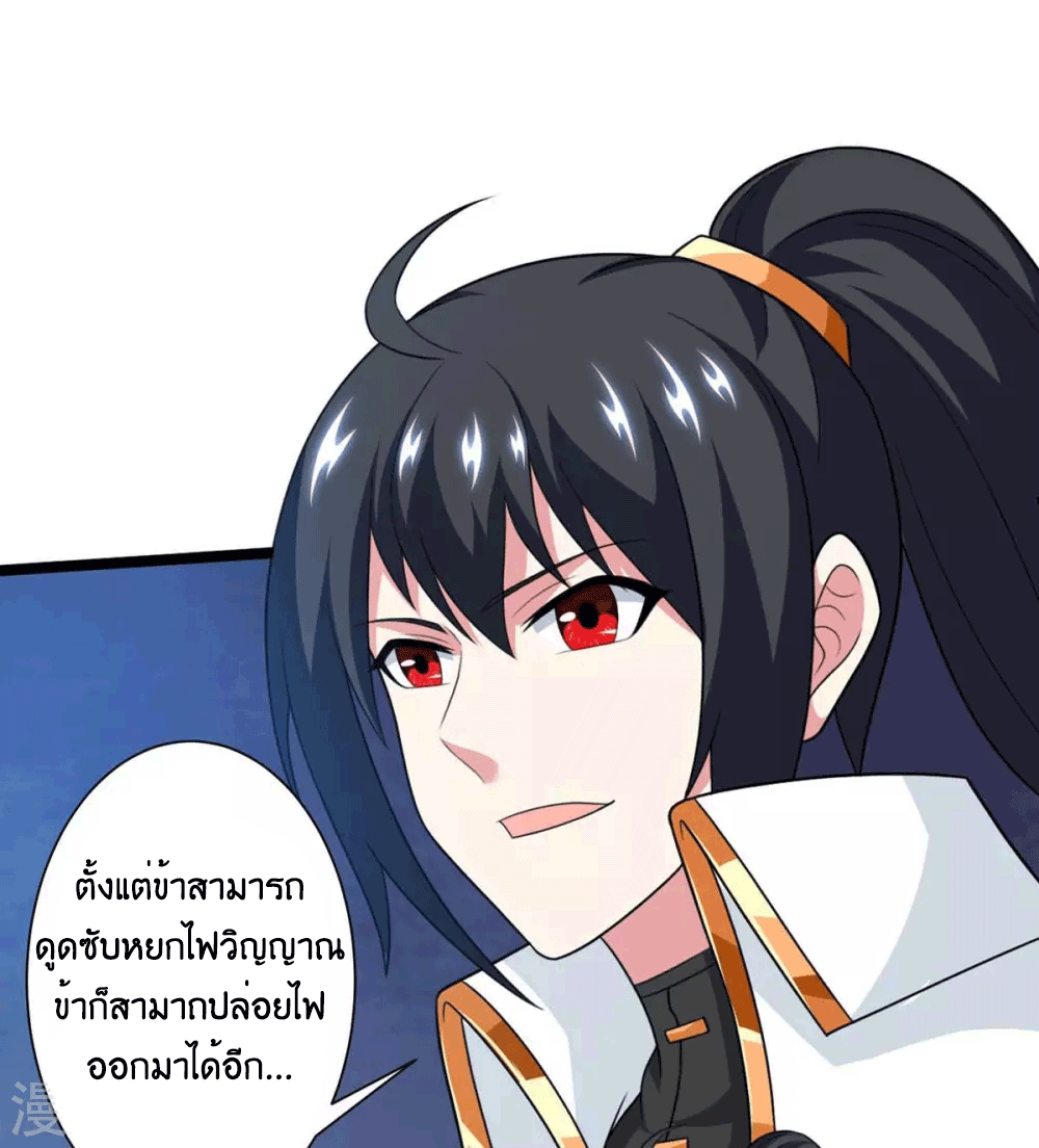 One Step Toward Freedom ตอนที่ 218 หน้า 18