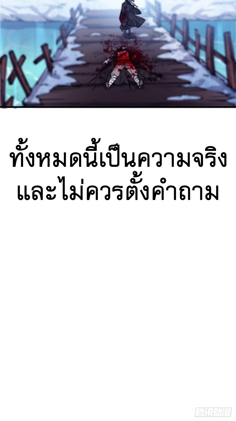 Starting a Mountain ตอนที่ 78 หน้า 39