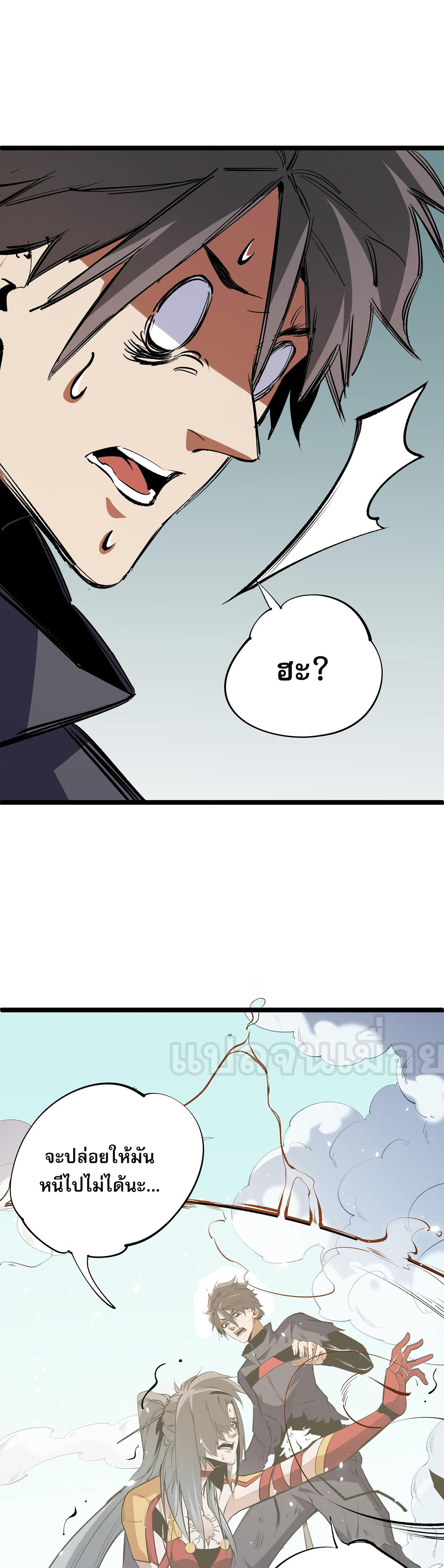 ฉันคือผู้เล่นไร้อาชีพที่สังหารเหล่าเทพ ตอนที่ 78 หน้า 14