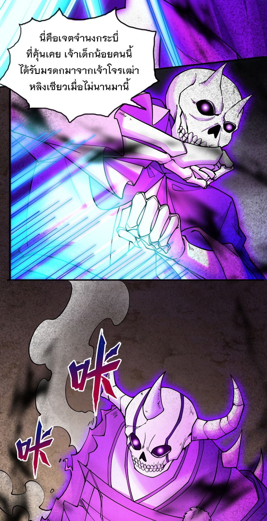 ด้วยเขตแดนกระบี่ ข้าสามารถเป็นเซียนกระบี่ได้ ตอนที่ 119 หน้า 15