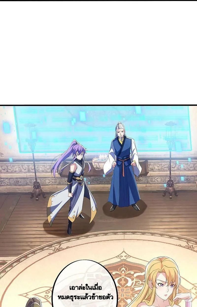 peerless battle spirit ตอนที่ 478 หน้า 5