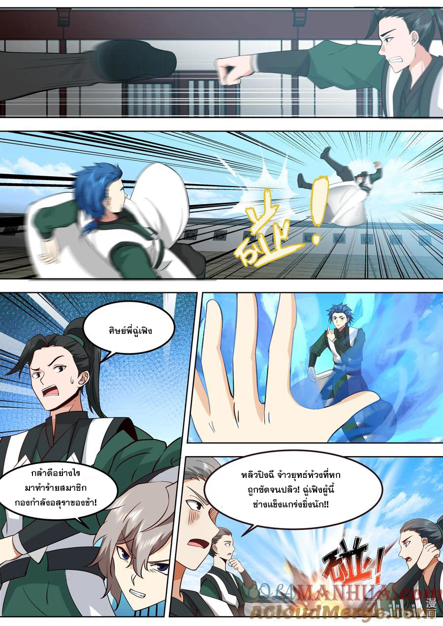 เทพสายฟ้า ราชาสงคราม ตอนที่ 769 หน้า 6