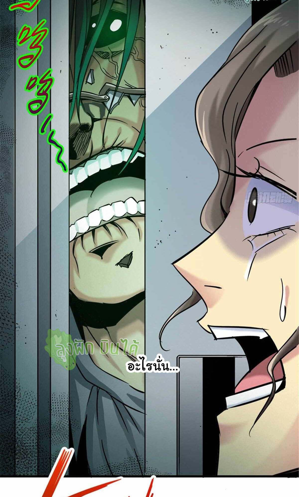 Northern Train X47 ตอนที่ 10 หน้า 19