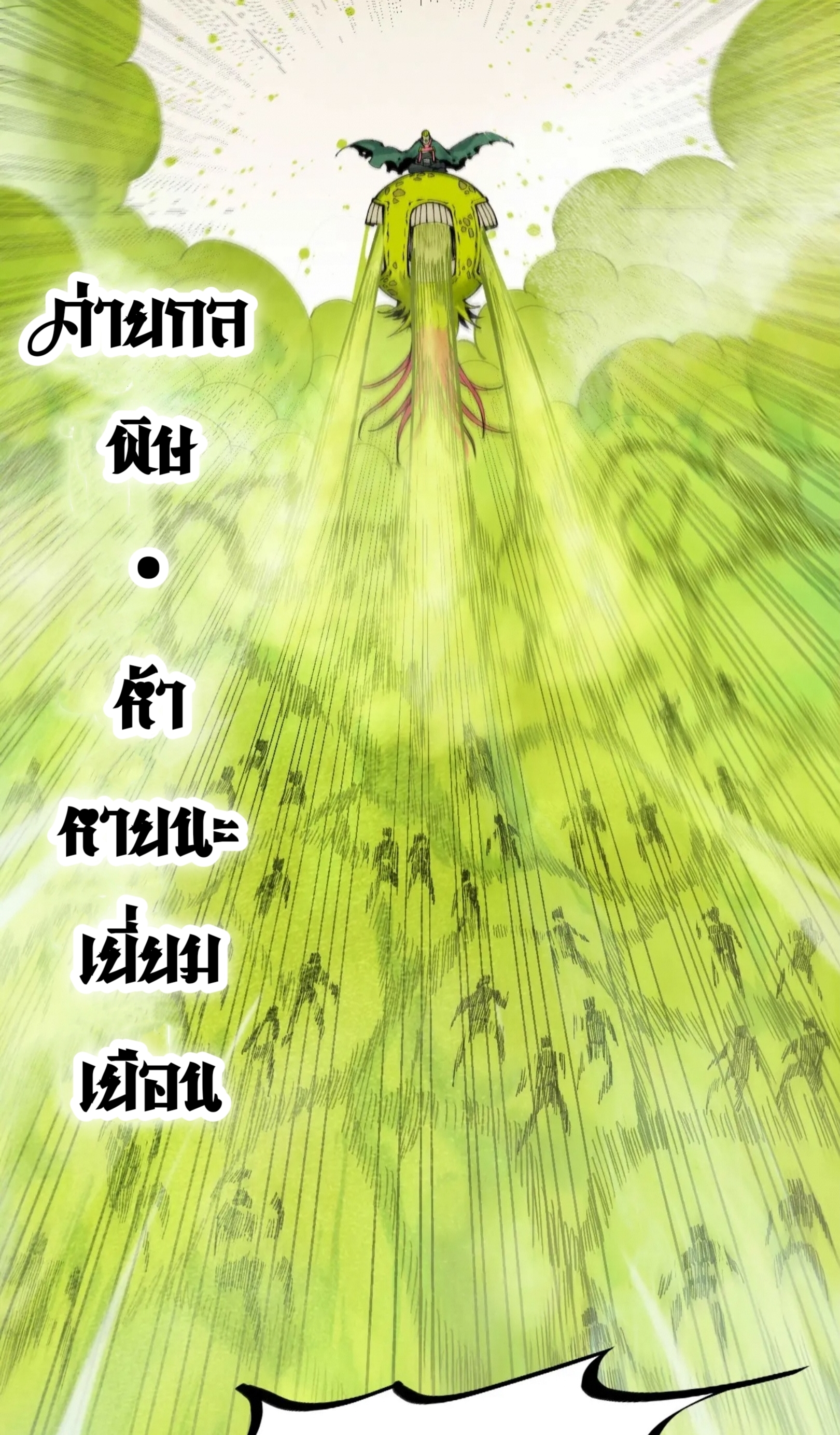 มหาเทพนิรันดร์กาล ตอนที่ 208 หน้า 34