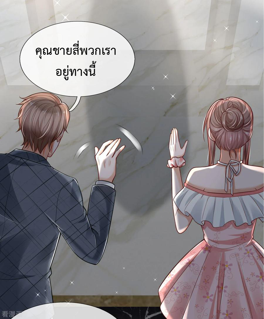 ยอดปรมาจารย์ล้างแค้น ตอนที่ 20 หน้า 7