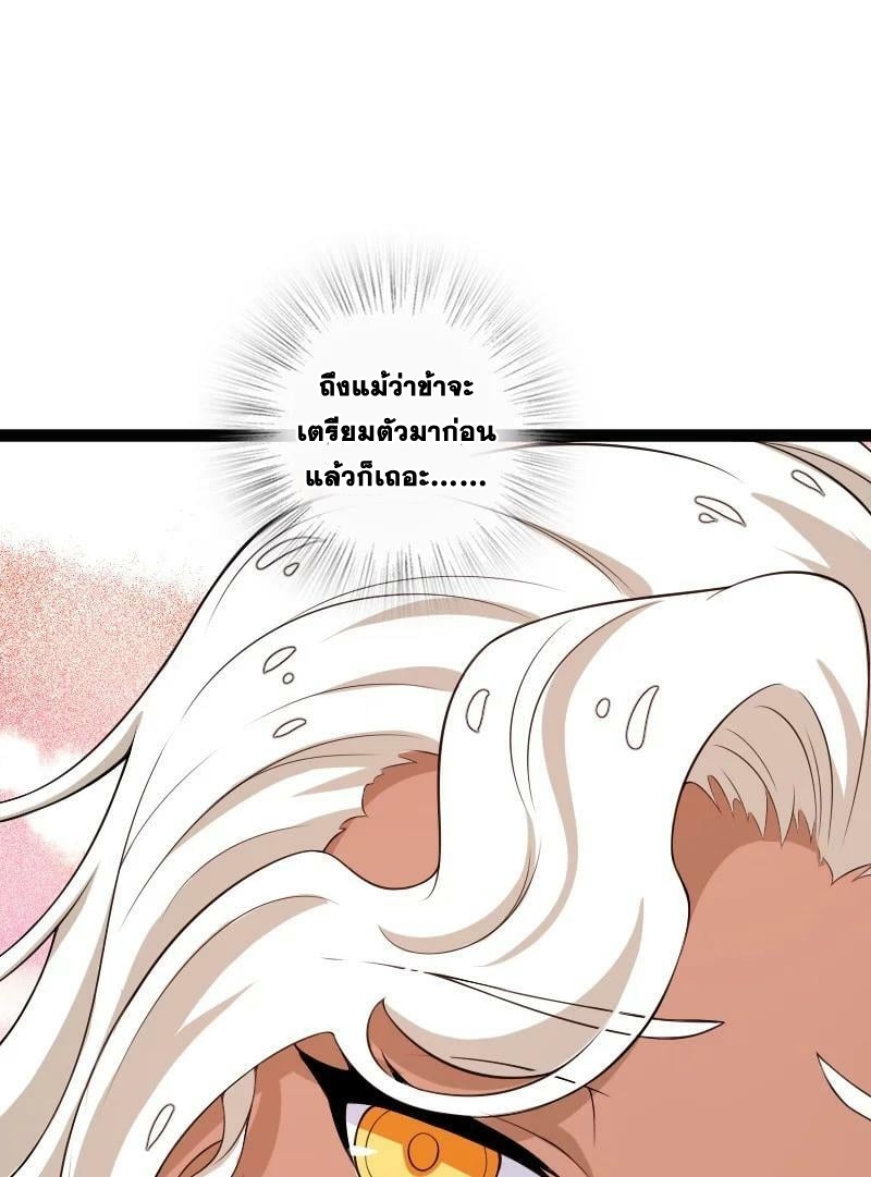 ชีวิตอันสันโดษของจักพรรดิ์หลินเกอ ตอนที่ 249 หน้า 38
