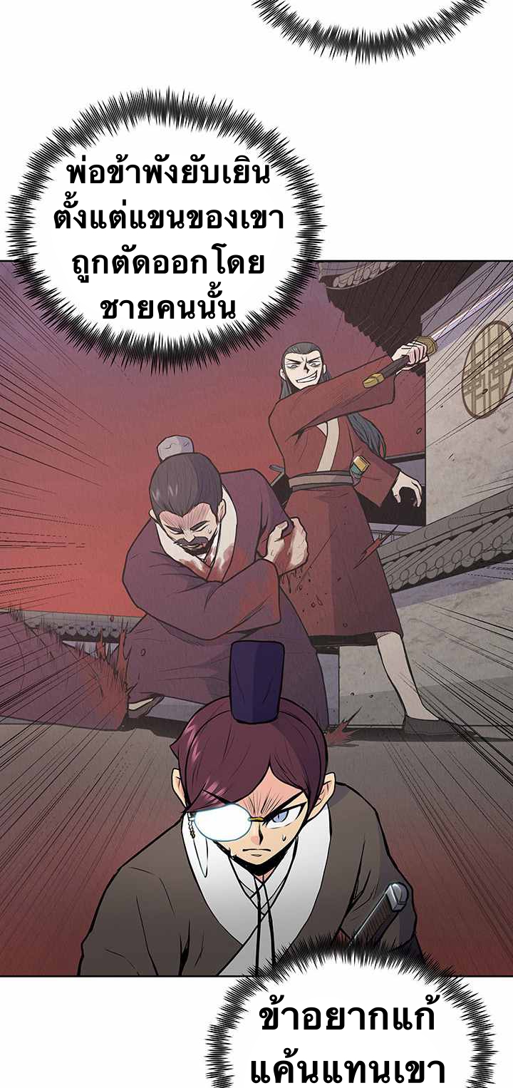 The God Of War ตอนที่ 22 หน้า 33