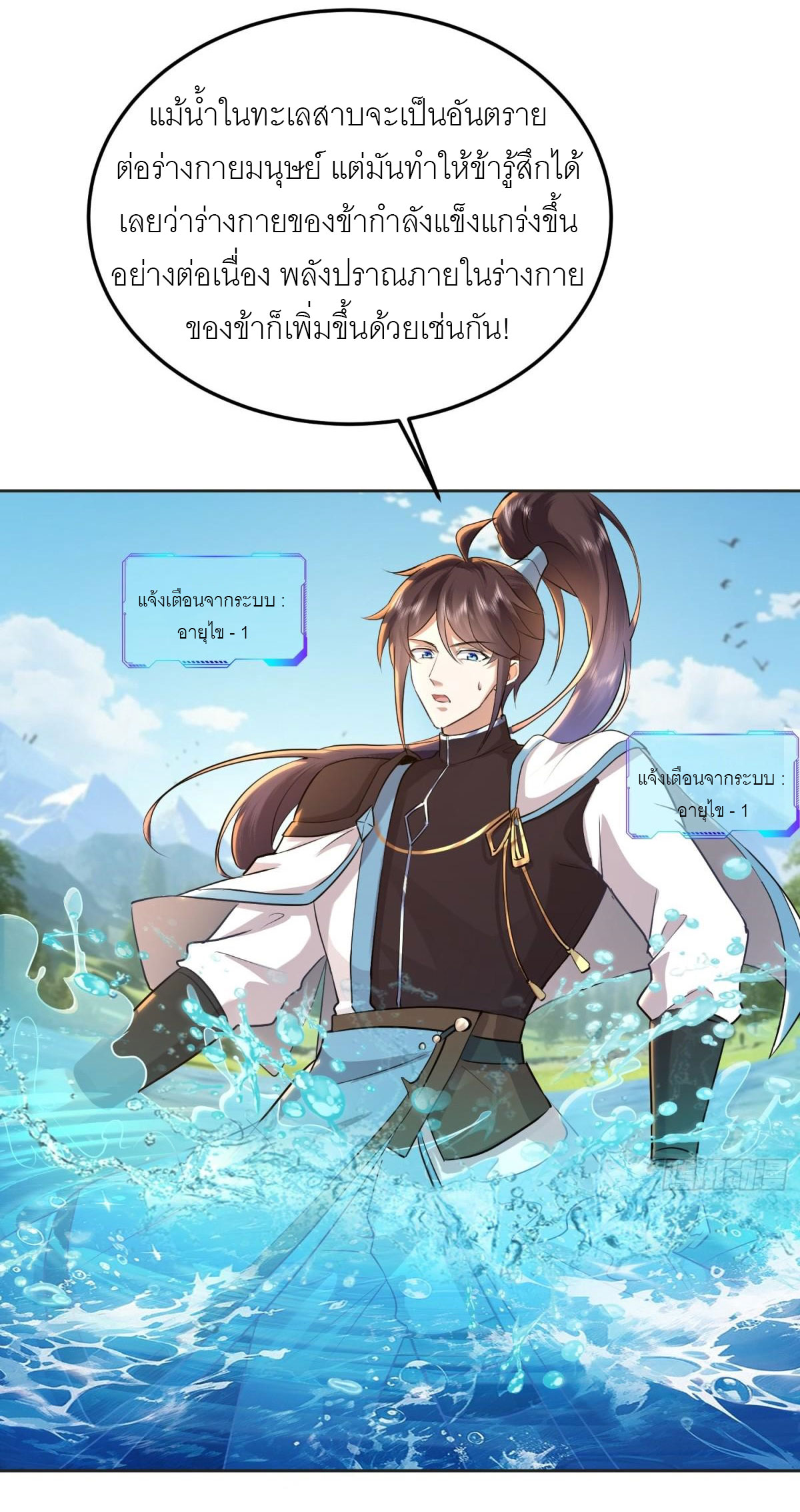 เพื่อแข็งแกร่งขึ้น ต่อให้ข้าต้องฝึกฝนเคล็ดวิชาต้องห้ามก็ยอม ตอนที่ 14 หน้า 13
