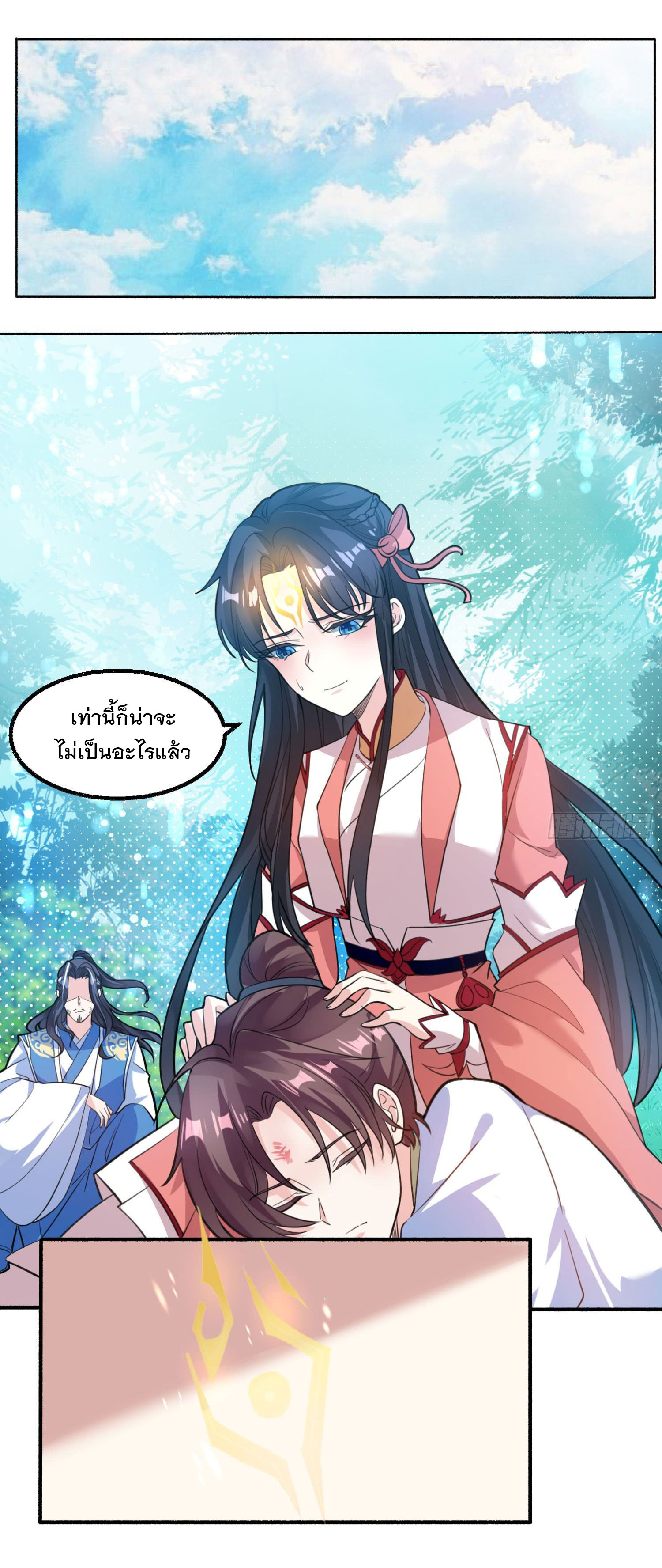 การต่อสู้ของเหล่าคนทรง ตอนที่ 2 หน้า 20